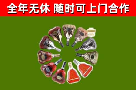 新乡烟酒回收XO洋酒.jpg